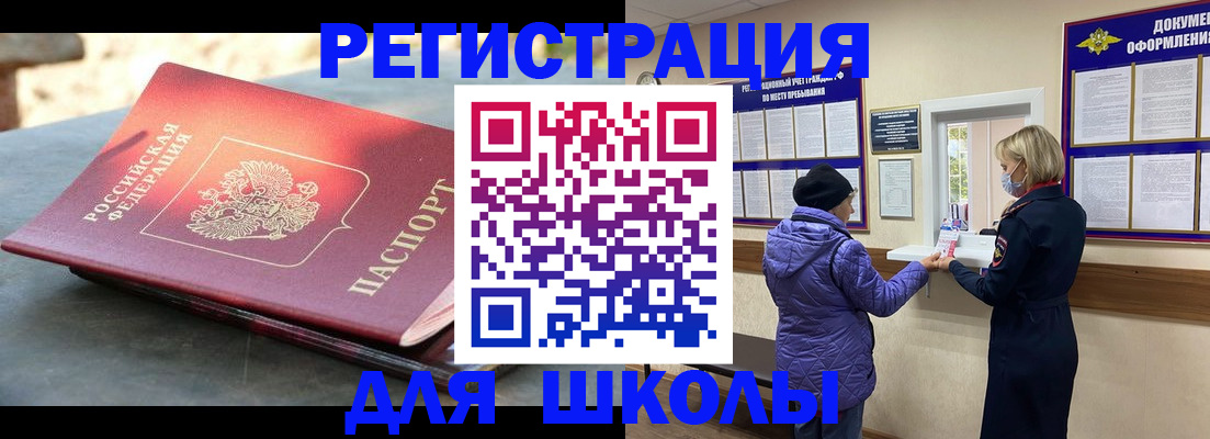 прописка ребенка в Псковской области