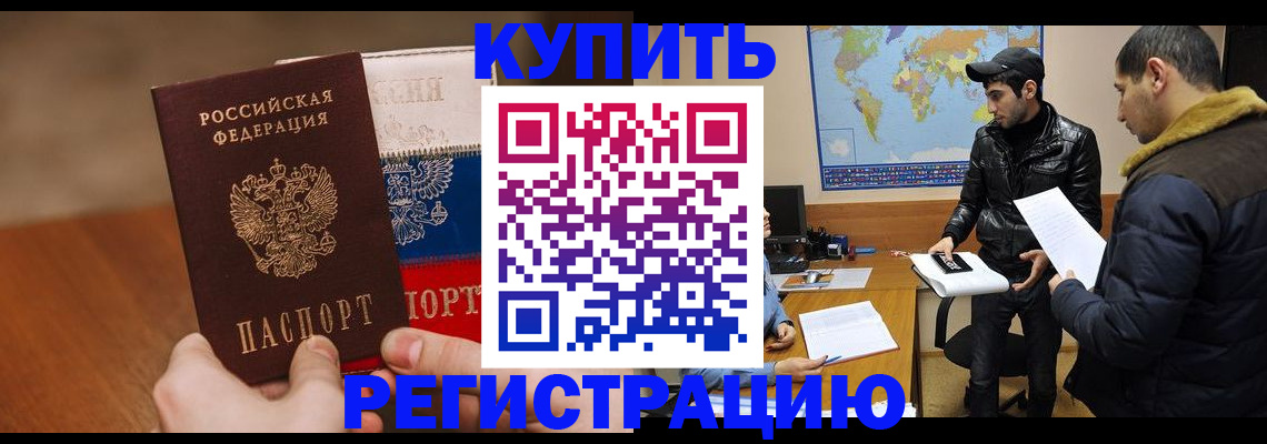 прописка 2025 в Псковской области